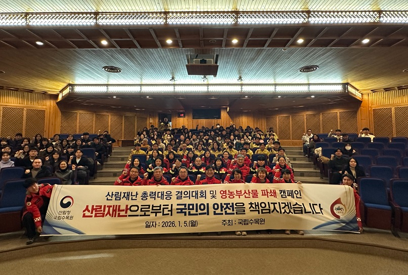 260105_산림재난 결의대회 및 영농부산물 파쇄.jpeg