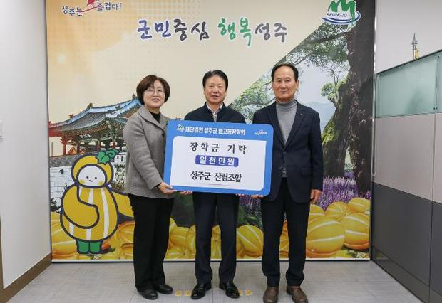성주군산림조합.jpg