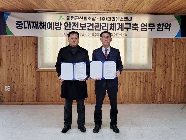 의령군산림조합.jpg