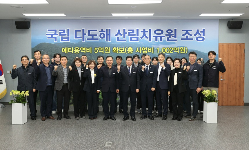 2. 고흥군, 국립 다도해 산림치유원 연계 산림휴양 네트워크 구축 (1).jpg