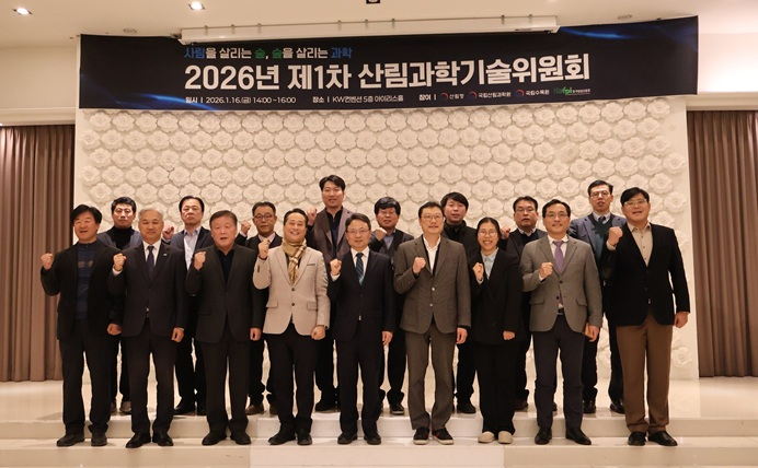 사진1. 박은식 산림청 차장(앞줄 가운데)이 대전 KW컨벤션에서 열린 제1회 산림과학기술위원회에서 기념사진을 촬영하고 있다.jpg