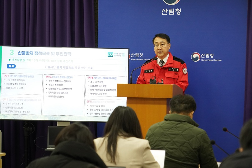 사진2._김인호_산림청장이_19일_정부대전청사에서_2026년_전국_산불방지_종합대책을_발표하고_있다.jpeg