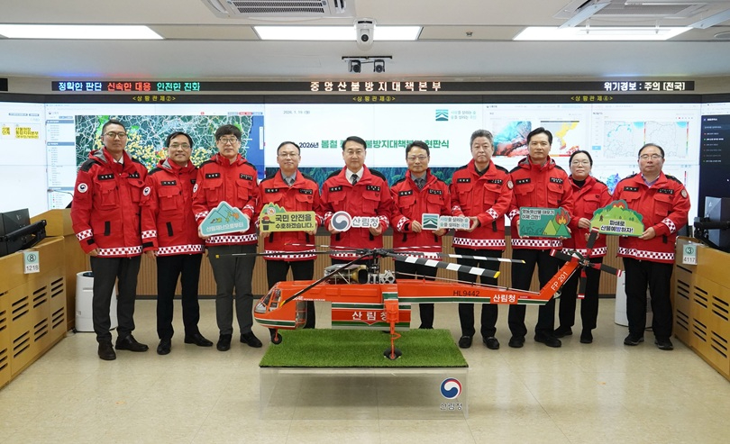 사진3._김인호_산림청장(왼쪽에서_다섯번째)이_2026년_봄철_중앙산불방지대책본부_현판식에서_기념사진을_촬영하고_있다.jpeg