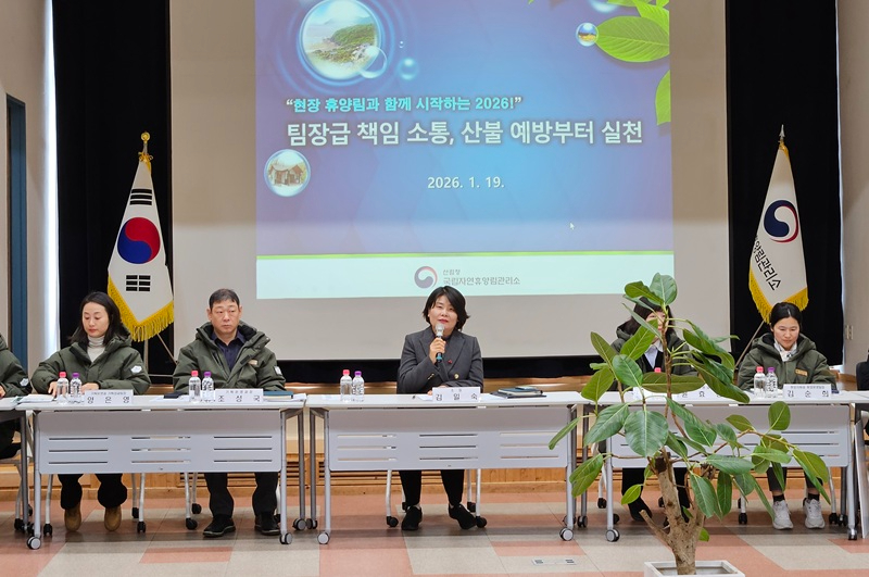 사진1.2026국립자연휴양림 소통간담회.jpg