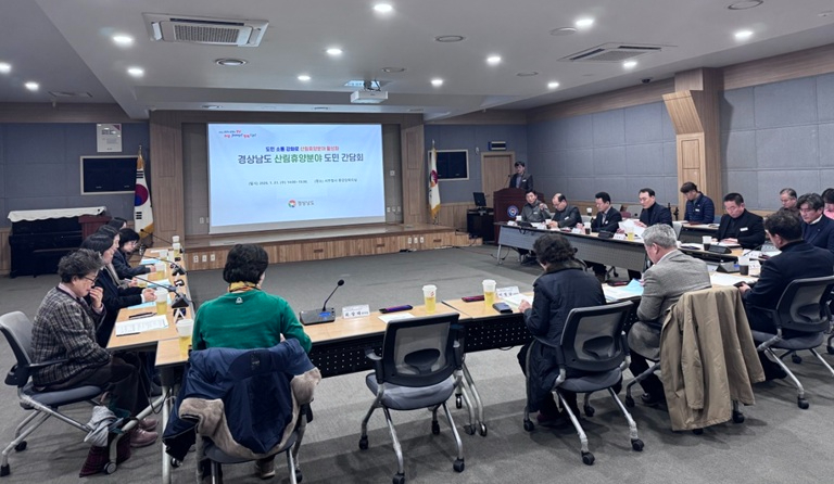 산림휴양분야관계자정책공유간담회(2).jpeg