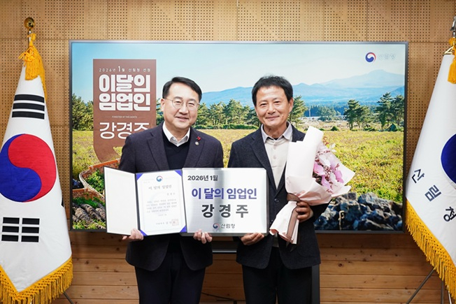 사진1. 김인호 산림청장이 26일 정부대전청사에서 이달의 임업인(1월)로 선정된 강경주 씨에게 이달의 임업인 현판과 상패를 수여하고 있다.jpeg