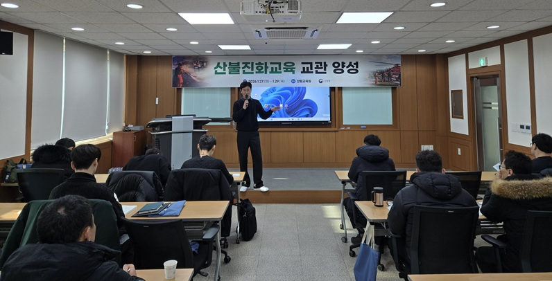 사진1. 산림청은 27일부터 29일까지 ‘산불진화교육 교관 양성 과정’ 교육을 산림교육원에서 실시한다.jpeg