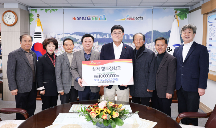삼척 태백 동해 산림조합기탁.png