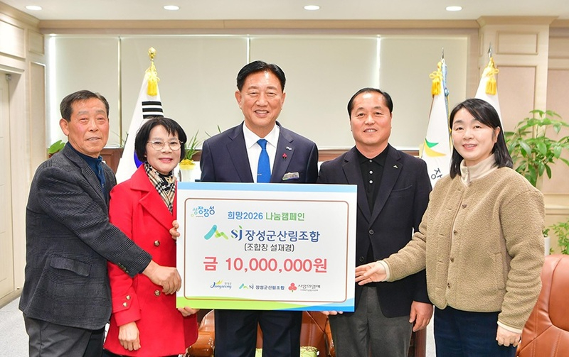 장성군산림조합.jpg
