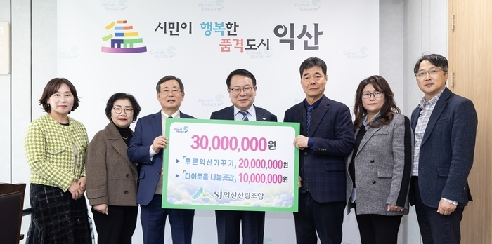 익산산림조합.jpeg