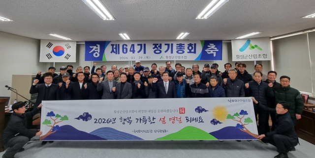 횡성군산림조합.jpg