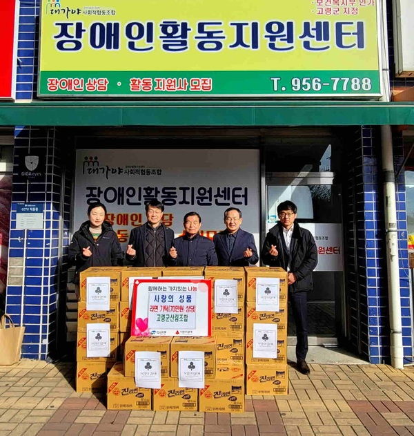 고령군산림조합.jpg