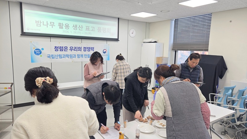 2. 밤나무 활용 생산 표고버섯 품평회.jpg