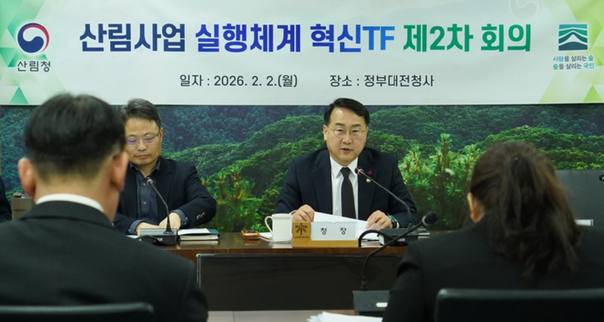 사진1. 김인호 산림청장(정면방향 오른쪽)이 2일 산림사업 실행체계 혁신TF 제2차 회의를 주재하고 있다.jpeg