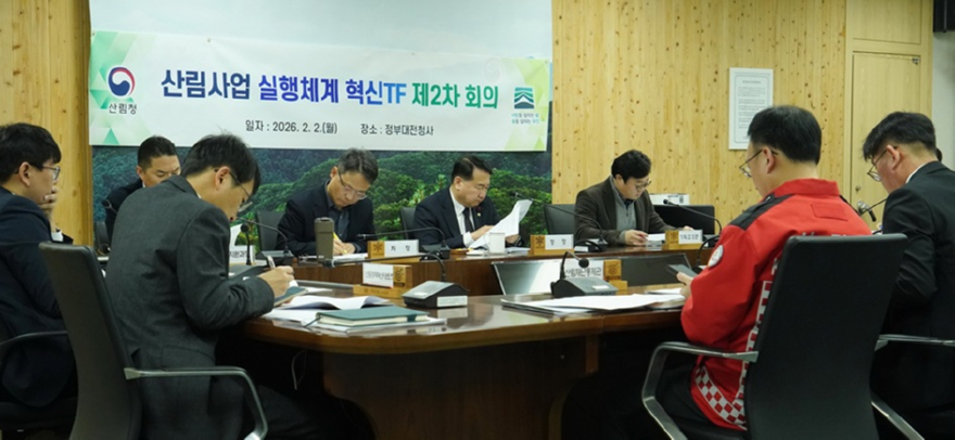 사진2. 김인호 산림청장(가운데)이 2일 산림사업 실행체계 혁신TF 제2차 회의를 주재하고 있다.jpeg