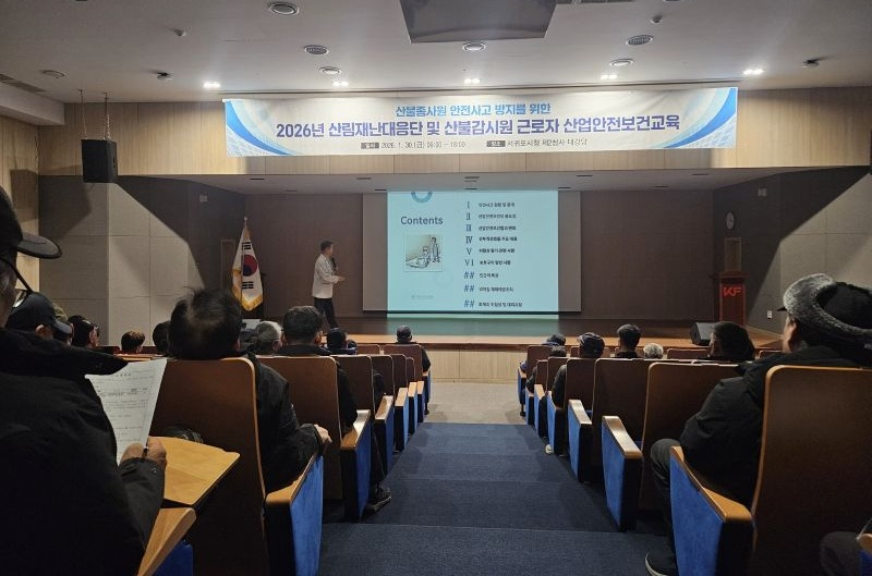 서귀포시청 안전교육.jpg