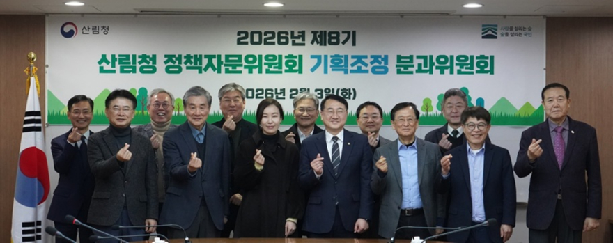 사진2. 김인호 산림청장(오른쪽에서 여섯번째)이 3일 서울 산림스마트워크센터에서 ‘2026년 제8기 산림청 정책자문위원회’를 개최하고 기념사진을 촬영하고 있다.jpeg