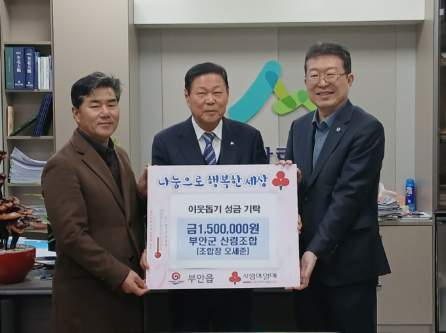부안군산림조합.jpeg