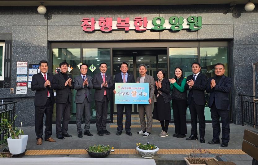 중앙회 사랑이웃돕기사전.jpg