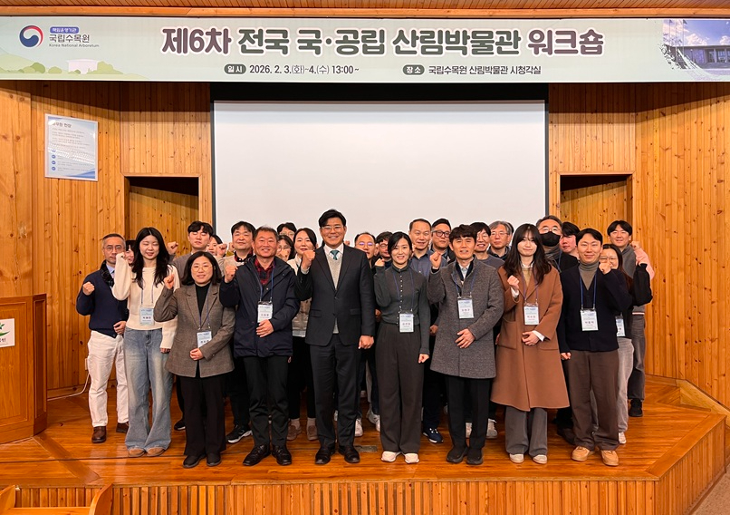 260203_제6차 산림박물관 워크숍.JPG