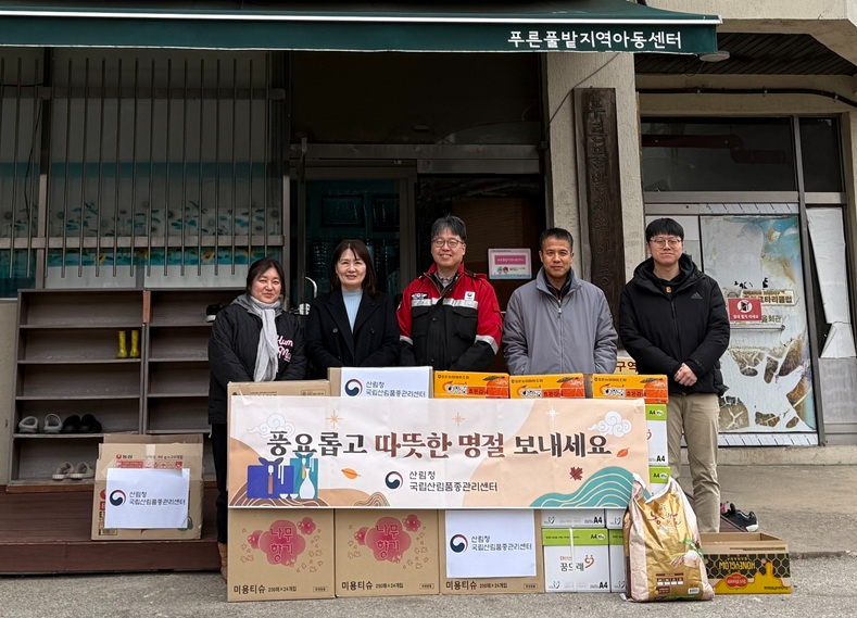 사진1_국립산림품종관리센터 (1).jpg