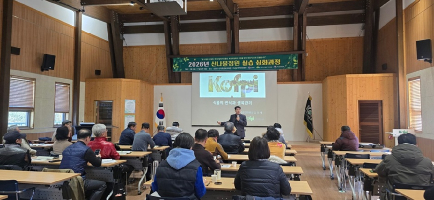 사진1_한국임업진흥원,+산불피해지역에+산나물+정원을+보급하다.jpeg