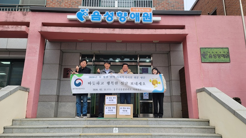 충주국유림.jpg
