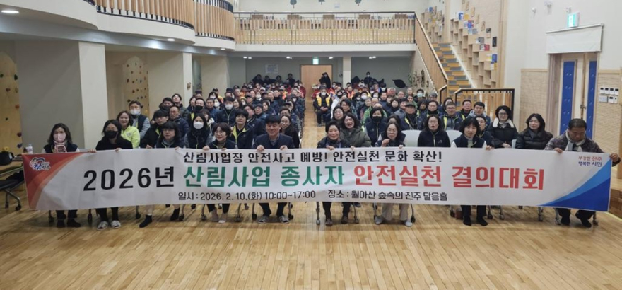 진주시+산림사업+‘안전사고+근절’+최선+(1).jpg.middle.jpg