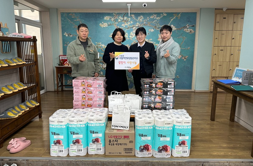 사진1.국립자연휴양림관리소, 복지시설에 위문품 전달(왼쪽 두번째 김일숙 소장).jpg