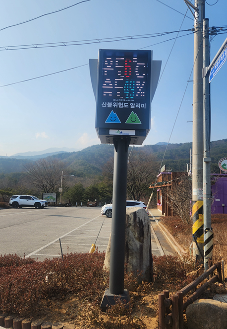 1. 산불위험도 알리미 설치 사진 (2).png