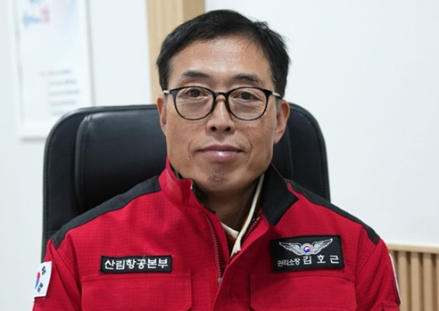 함양산림항공관리소 김호근.jpg