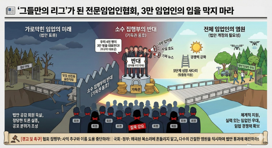그들만의 리그.jpg