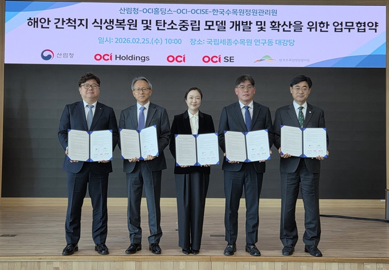 사진1. 산림청은 25일 한국수목원정원관리원, OCI그룹과 5자 업무 협약을 국립세종수목원에서 체결하고 기념사진을 촬영하고 있다.jpeg