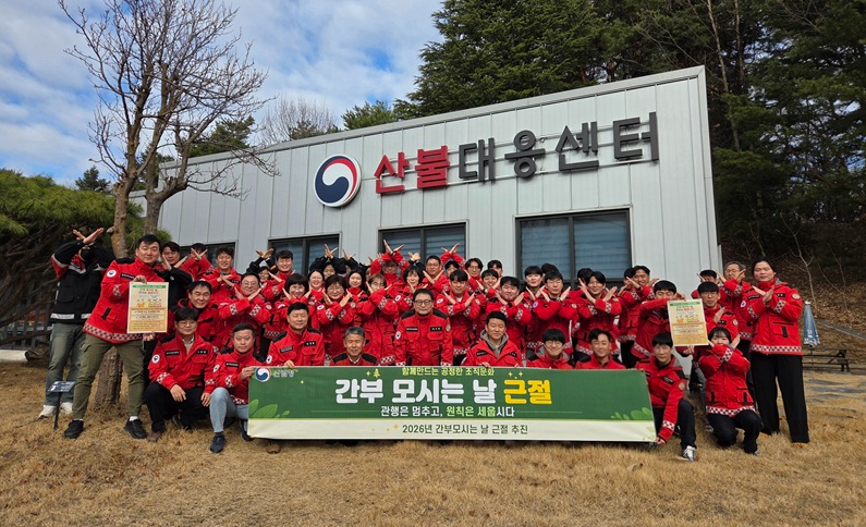 사진 동부지방산림청 전직원이 간부모시는날 근절 단체 사진을 찍고 있다..jpg