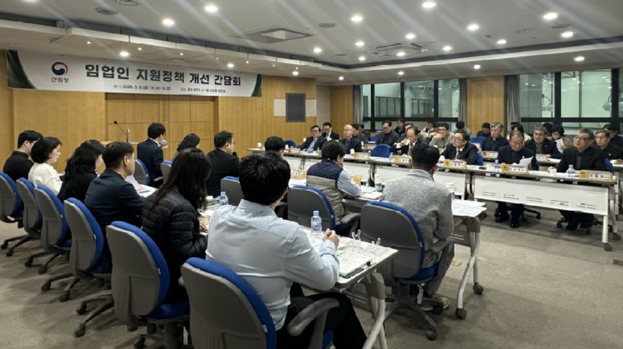 사진2.산림청은 6일 정부대전청사에서 임업분야 지원정책의 혁신 방안을 모색하기 위한 간담회를 개최했다.jpeg