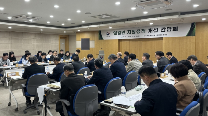 사진3.산림청은 6일 정부대전청사에서 임업분야 지원정책의 혁신 방안을 모색하기 위한 간담회를 개최했다.jpeg