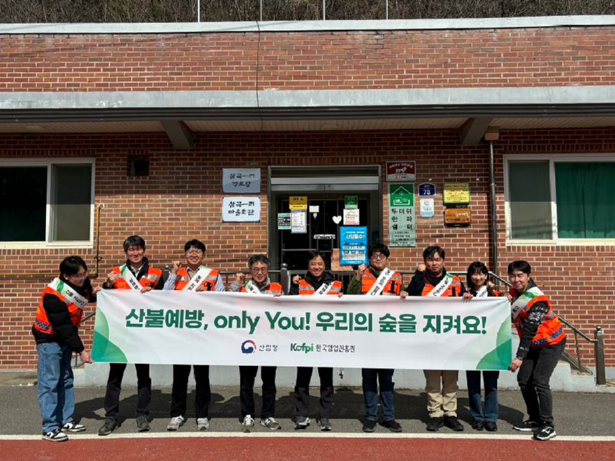 사진2_임업진흥원, ‘산불조심주간’ 맞아 전국 현장 중심 산불 예방 활동 전개.jpg