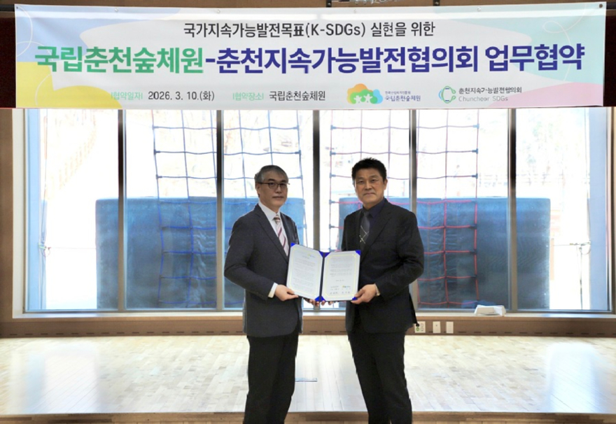 춘천숲체원 26-10호(사진1).jpg