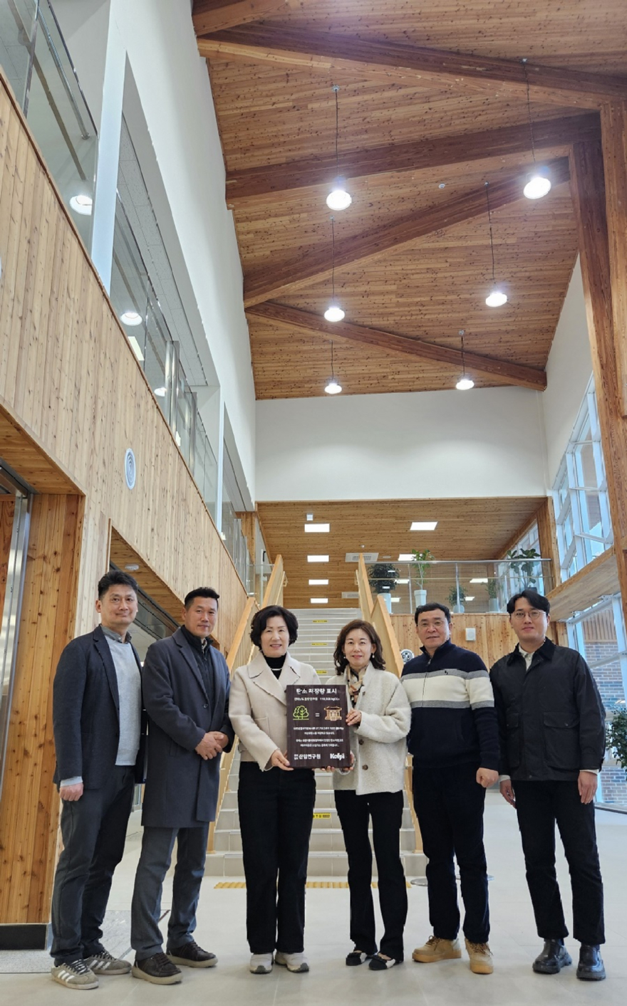 목조건축물 탄소저장량 공식인증 획득 현판식1.jpg
