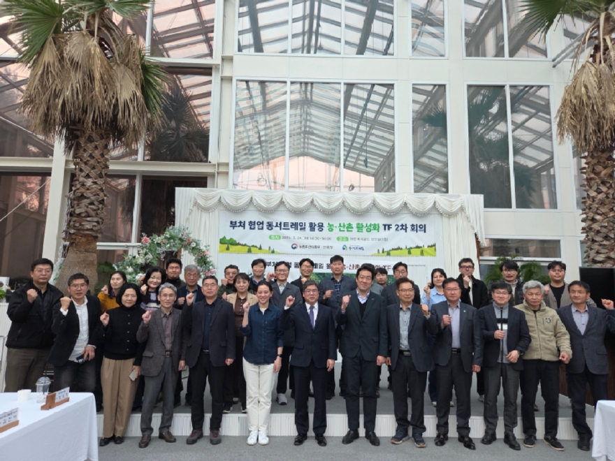 사진1.산림청은 24일 대전광역시에서 '부처 협업 동서트레일 활용 농·산촌 활성화 TF 2차 회의'를 개최했다.jpg