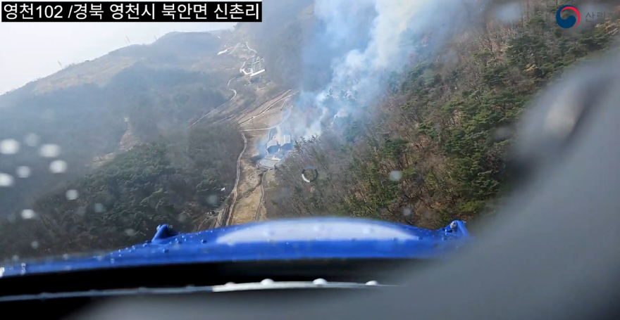 (산림청제공) 경북 영천 산불사진.jpg