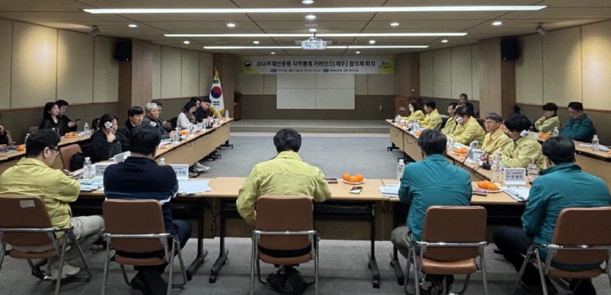 사진1.산림청은 27일 제주특별자치도 한라수목원에서 ‘소나무재선충병 지역방제 거버넌스 협의체 회의’를 개최했다..jpg