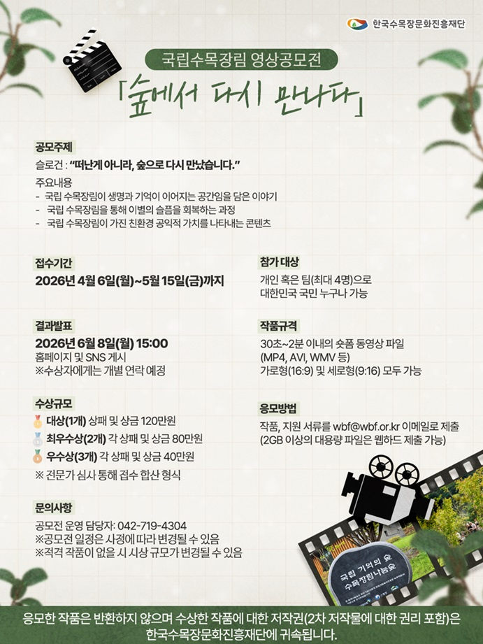 공모전 홍보 포스터.jpg