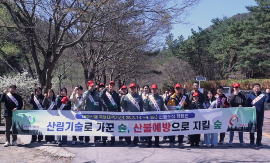 붙임 2.봄철 산불조심 캠페인 보도자료 사진.JPG