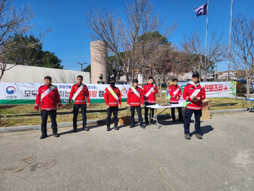 한국전력(강릉전력지사·강릉지사) 합동 산불예방 캠페인(2).jpg
