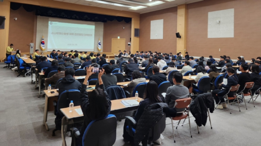 사진1.산림청은 8일 정부대전청사에서 '소나무재선충병 피해 관리 방안 대책회의'를 개최했다.jpg