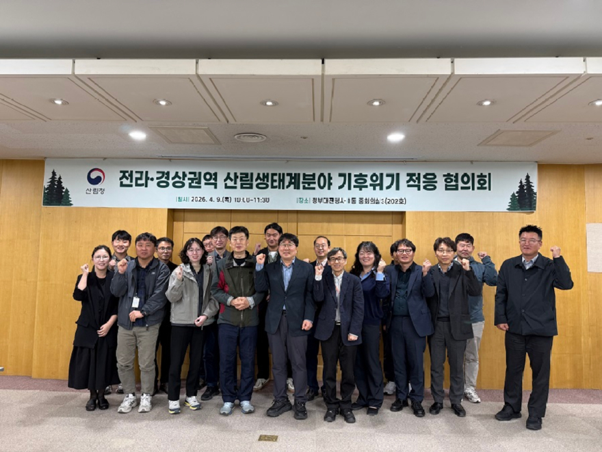사진1.산림청은 9일 정부대전청사에서 지리산 권역 고산 침엽수종을 보호하기 위한 '산림생태계 기후위기 적응 협의회'를 개최했다.jpg