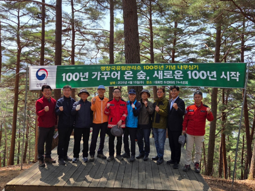 평창관리소100주년행사 사진1.jpg