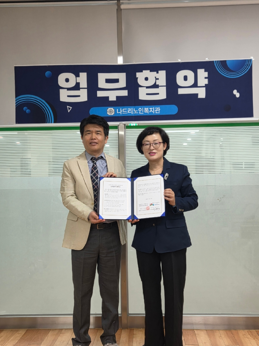 김영석 국립화순치유의숲 센터장(좌측)과 김미량 나드리노인복지관장(우측)이 업무협약 후 기념촬영을 하고 있다. 국립나주숲체원 화순치유의숲 제공.jpg