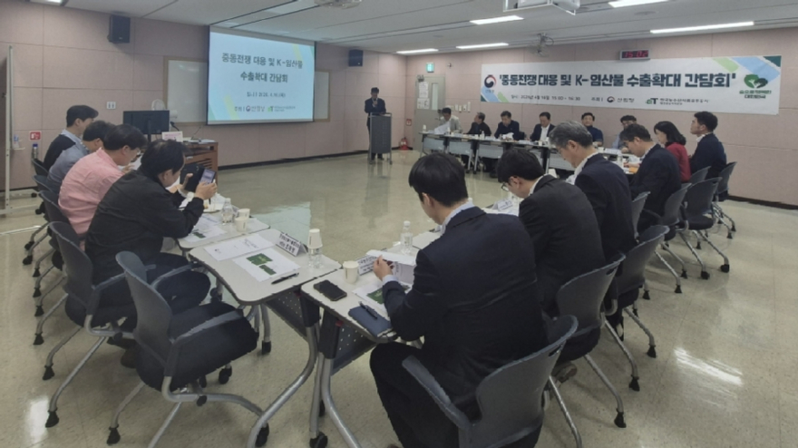 사진1.산림청은 16일 국가데이터인재개발원에서 '중동전쟁 대응 및 K-임산물 수출확대 간담회'를 개최했다.jpg